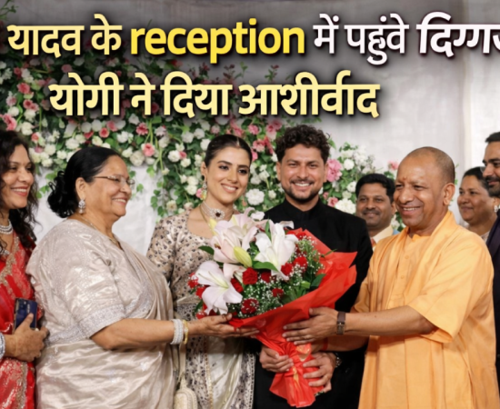 kuldeep yadav reception