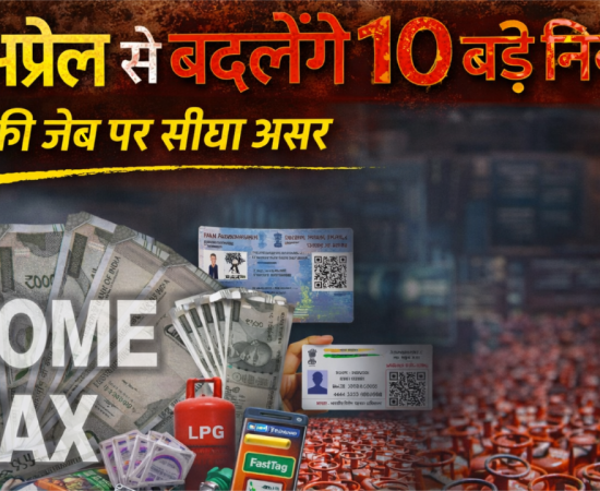 From April 1 2026 new financial and regulatory rules in India