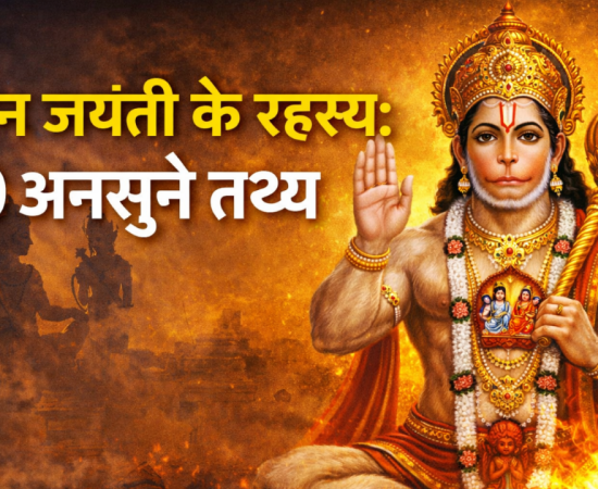 10-amazing-facts-about-lord-hanuman-on-hanuman