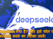 Deepseek